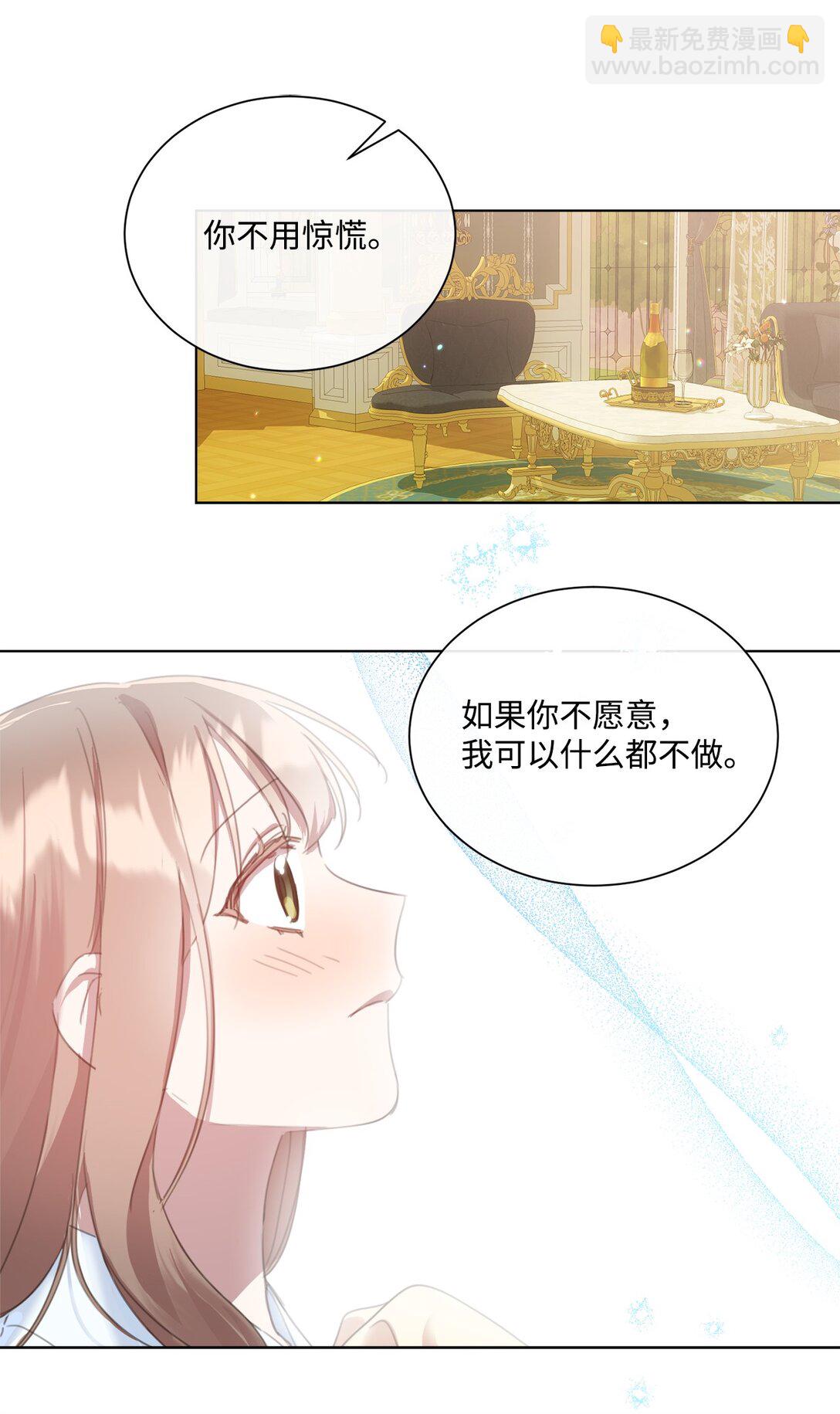 45 洞房之夜(1/2)-第45话