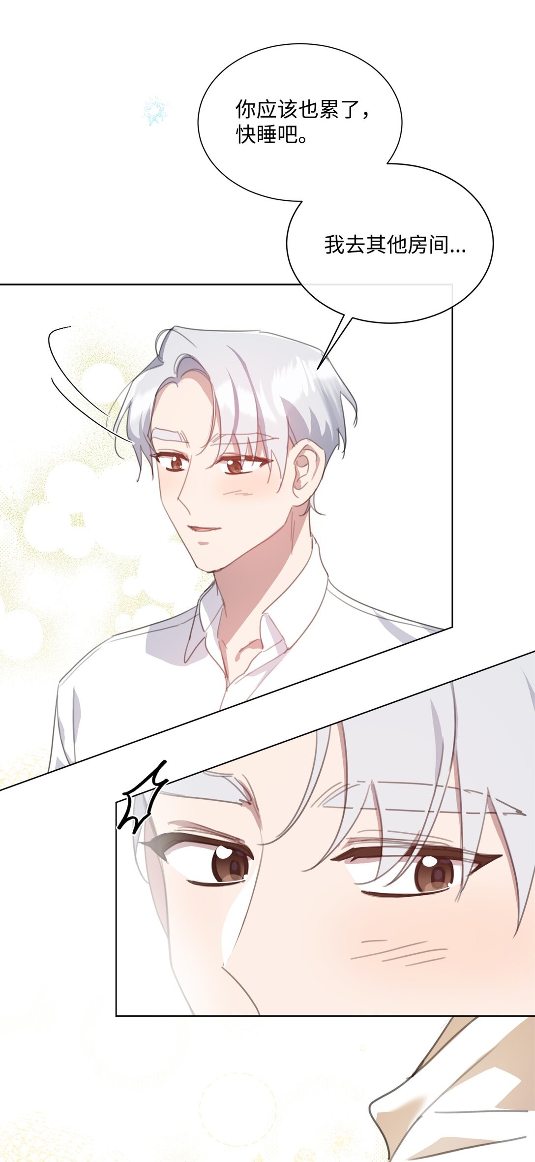 45 洞房之夜(1/2)-第45话