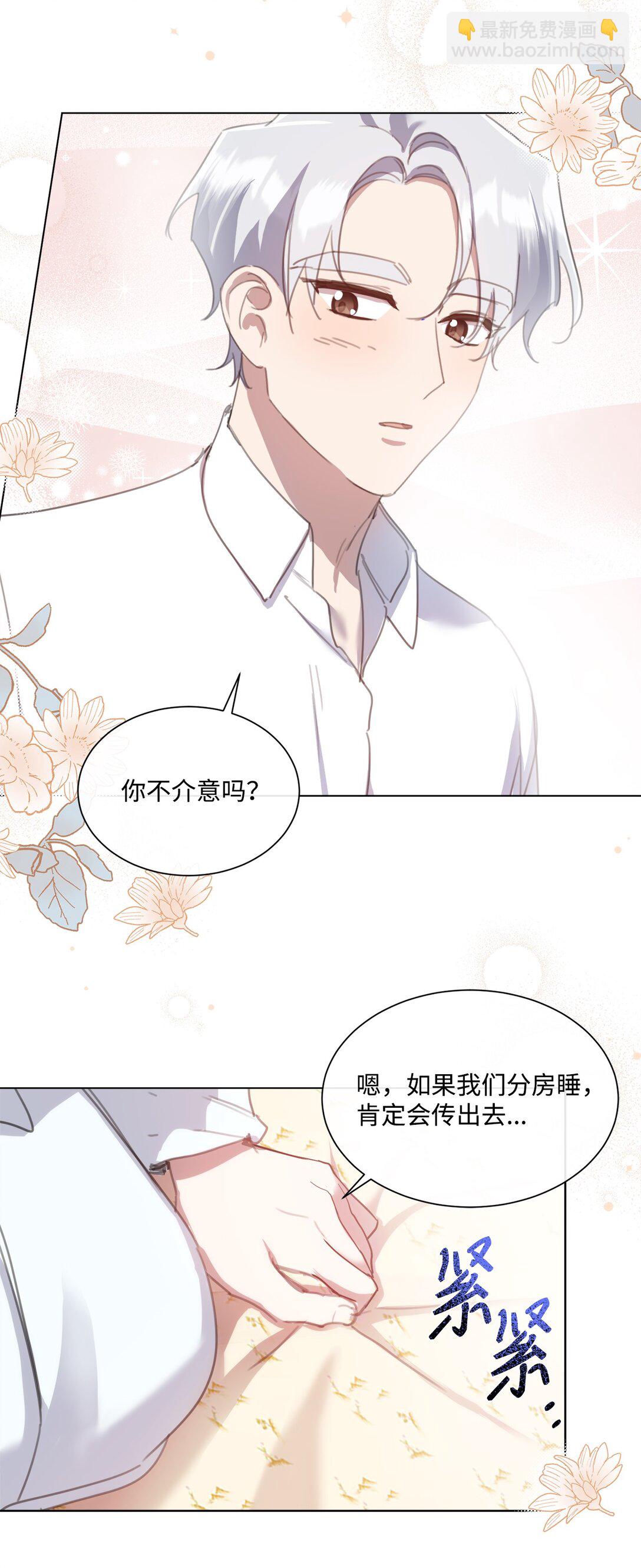 45 洞房之夜(1/2)-第45话