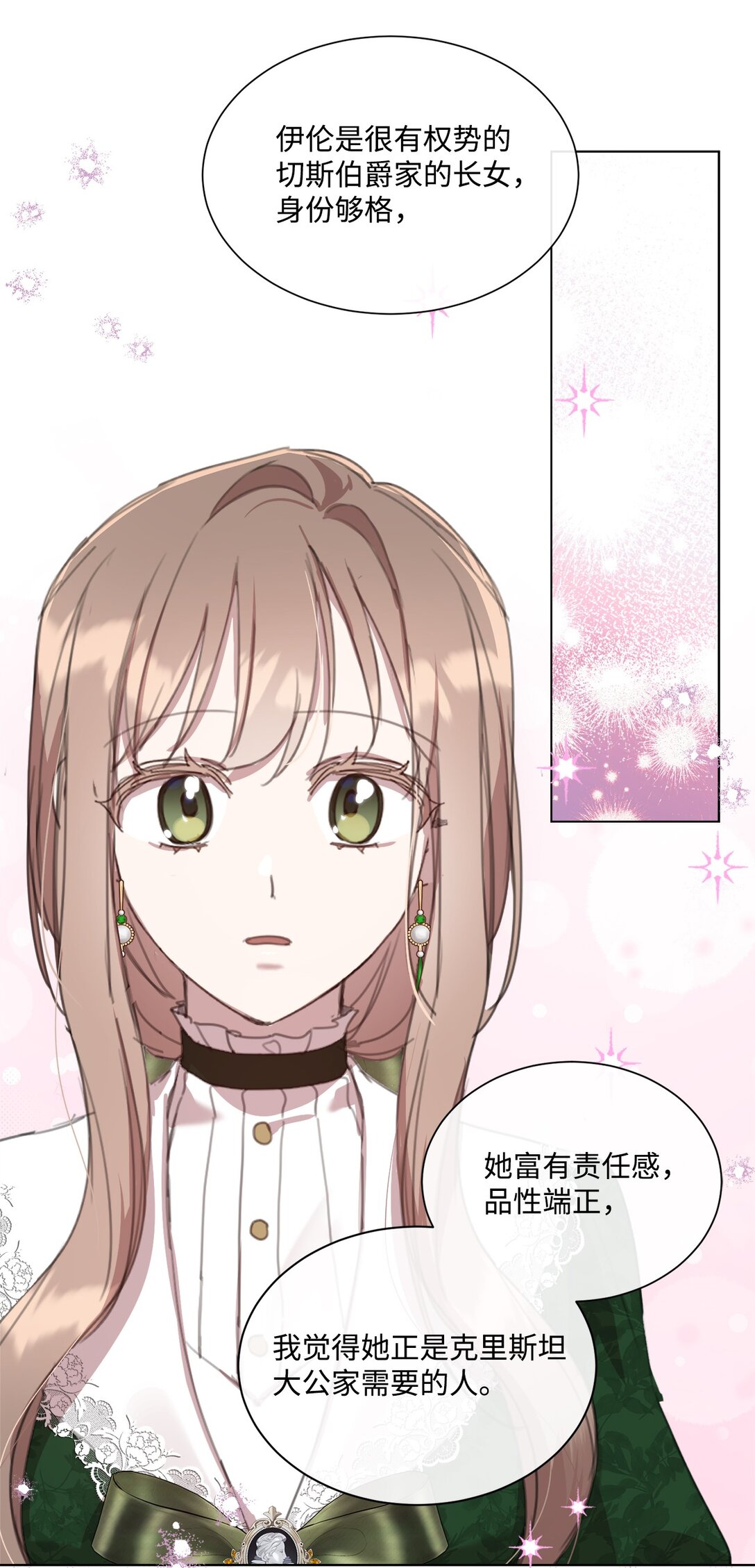 47 闹场失败(1/2)-第47话