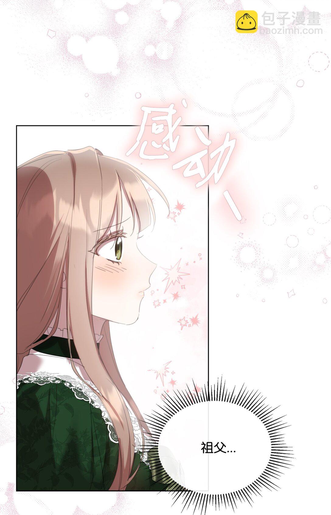 47 闹场失败(1/2)-第47话