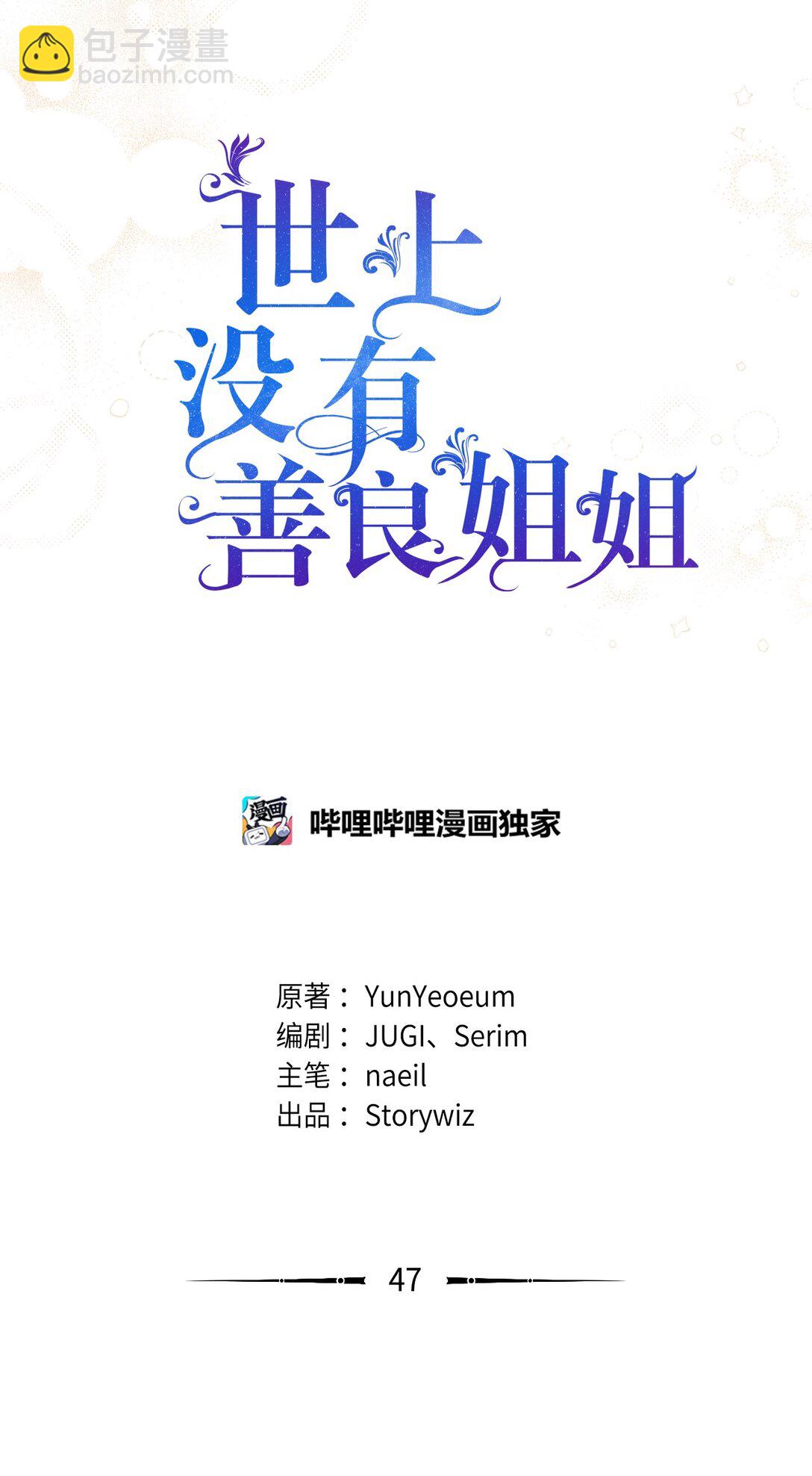 47 闹场失败(1/2)-第47话