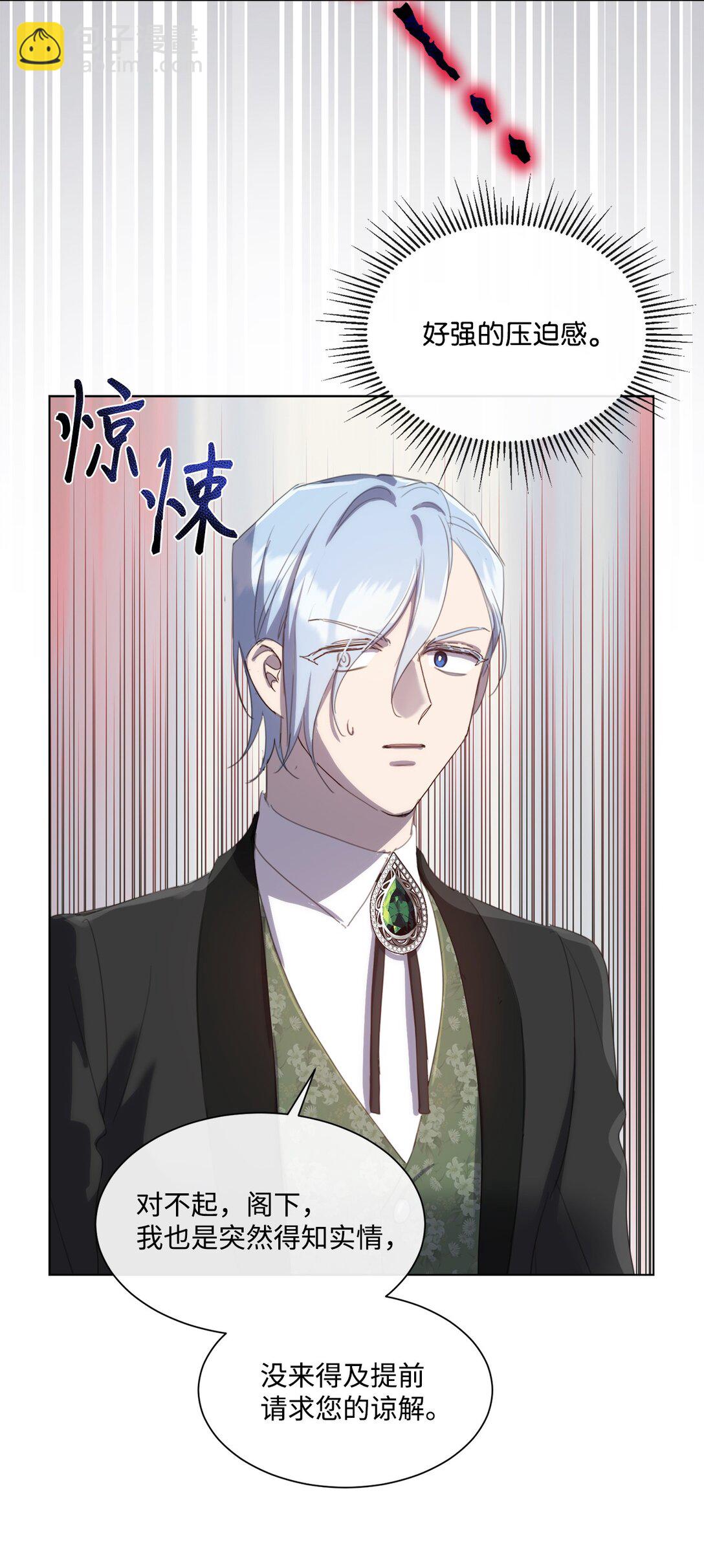 47 闹场失败(1/2)-第47话