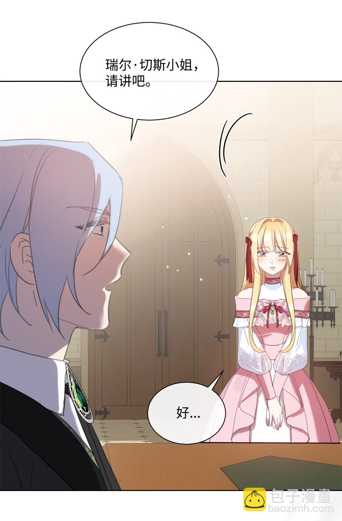 47 闹场失败(1/2)-第47话