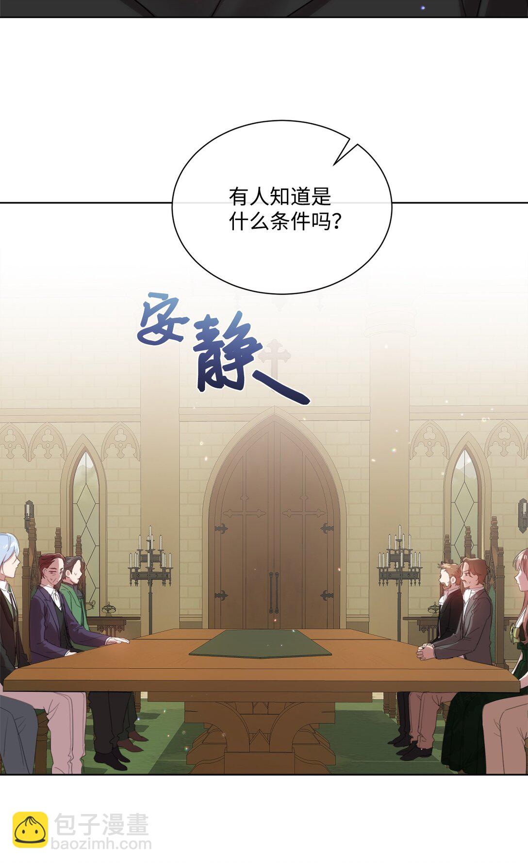 47 闹场失败(1/2)-第47话