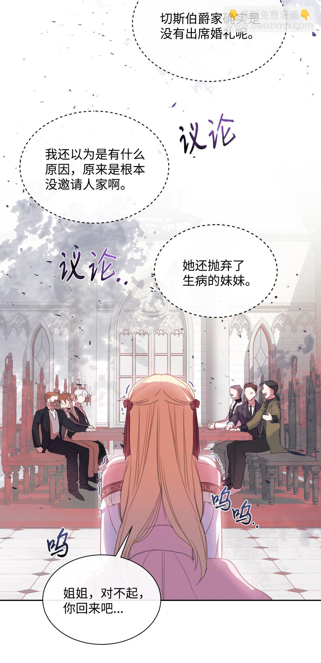 47 闹场失败(1/2)-第47话