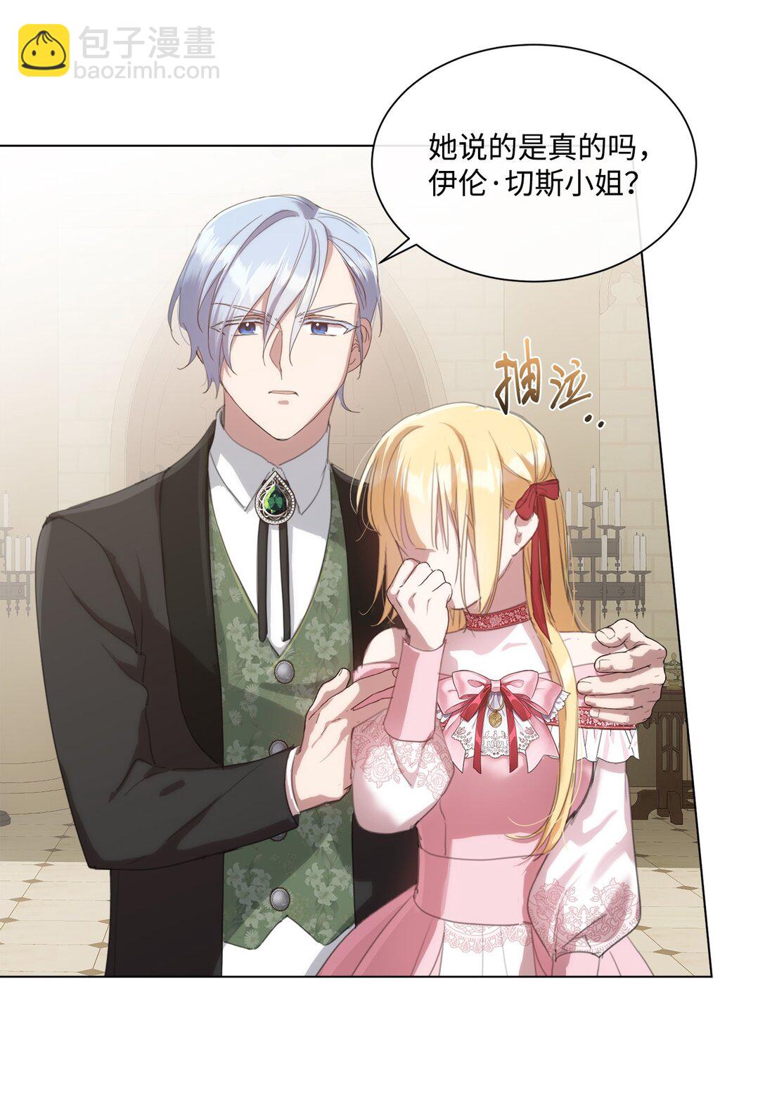 47 闹场失败(1/2)-第47话