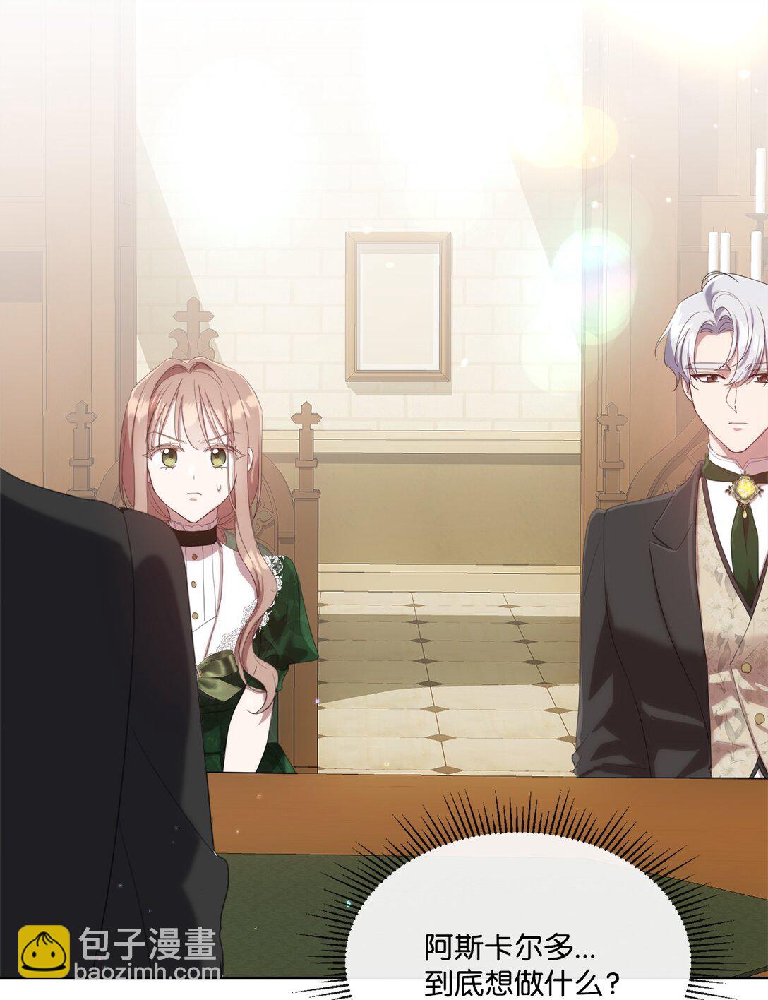 47 闹场失败(1/2)-第47话