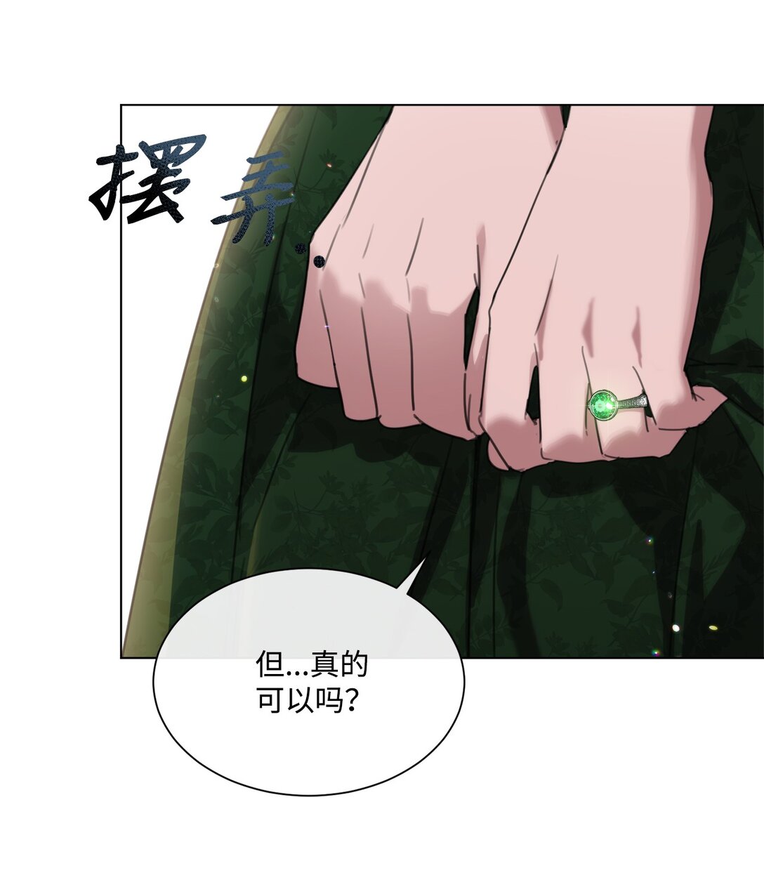 49 第二天还是尴尬(1/2)-第49话