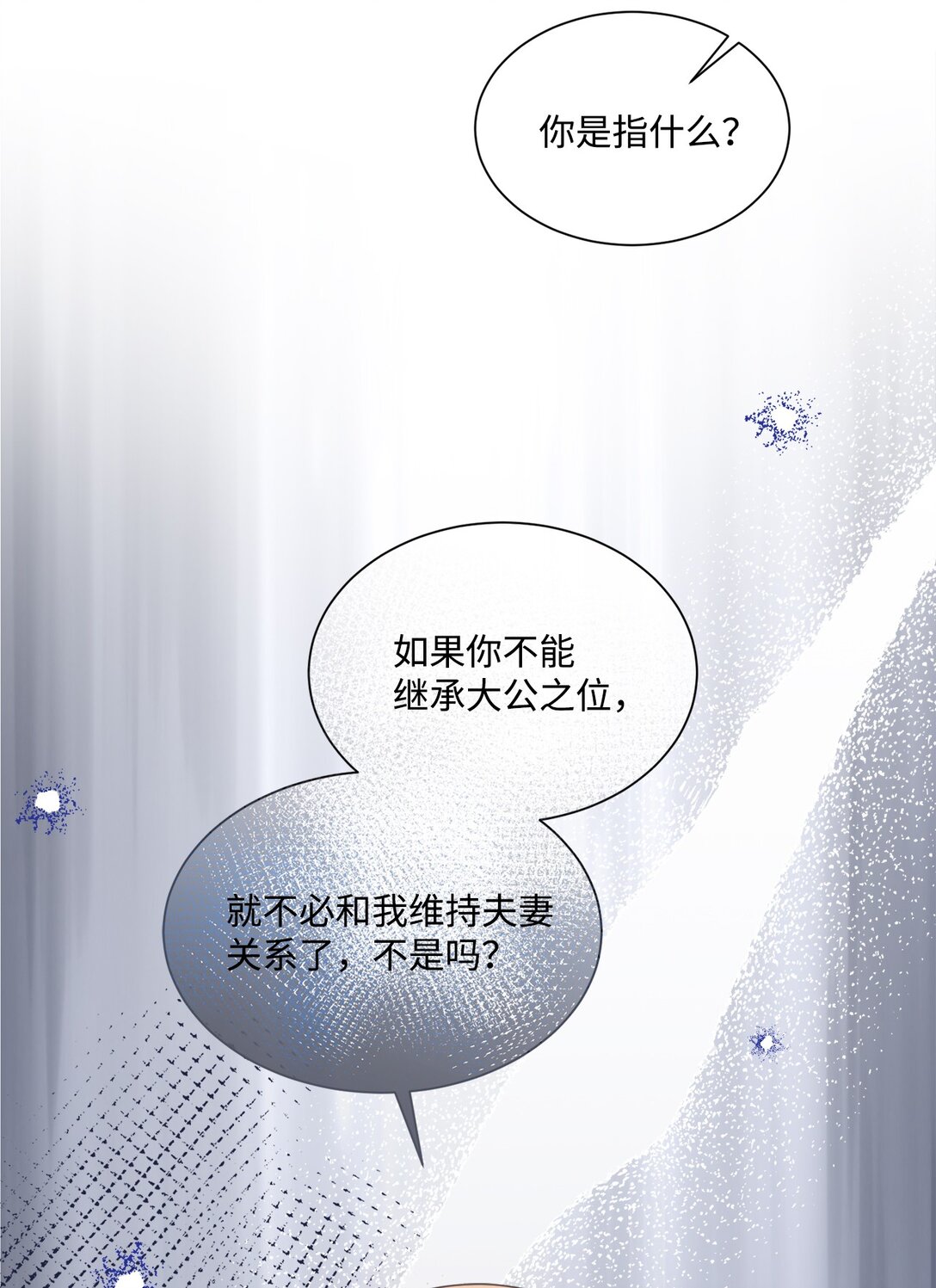 49 第二天还是尴尬(1/2)-第49话