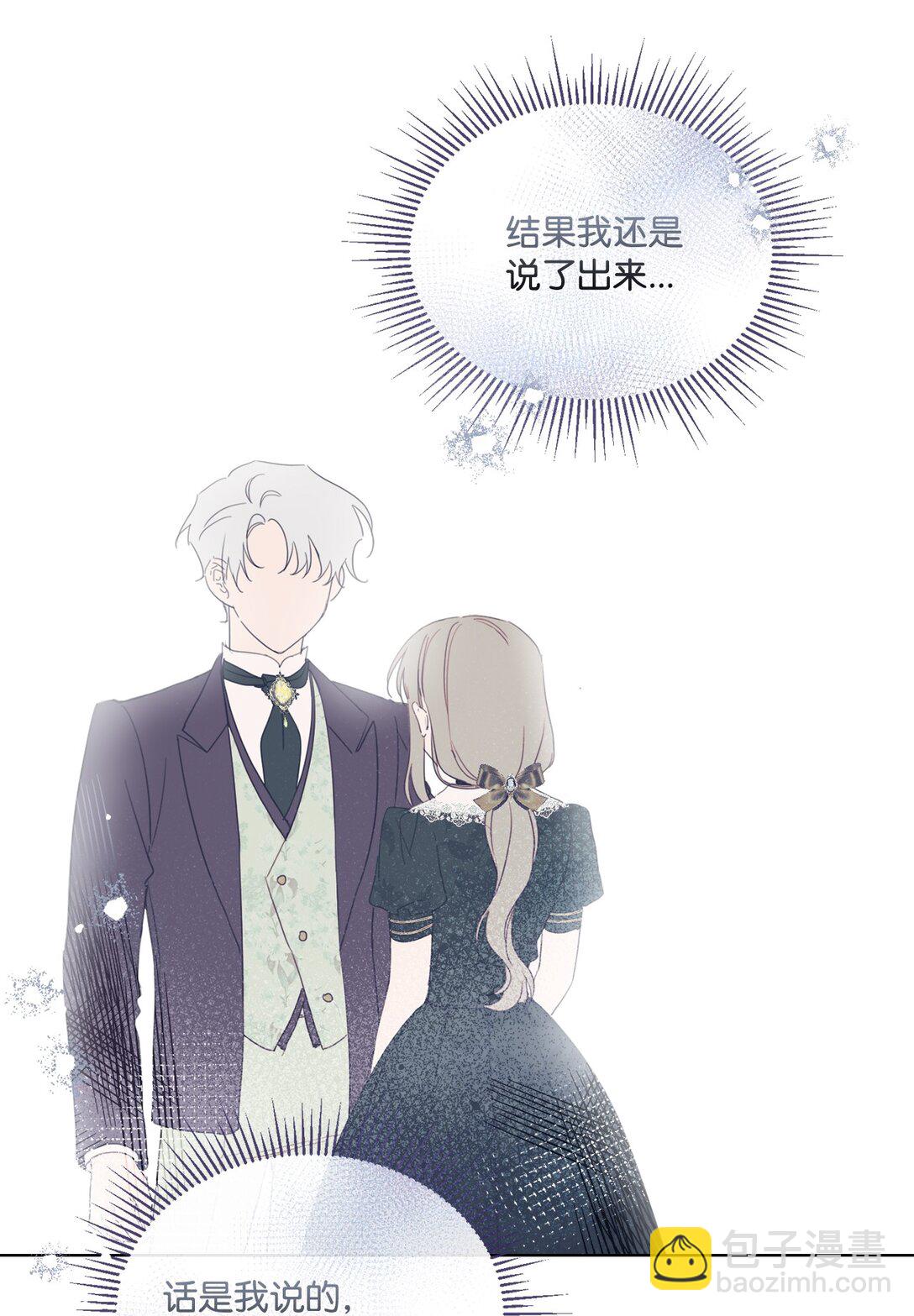 49 第二天还是尴尬(1/2)-第49话