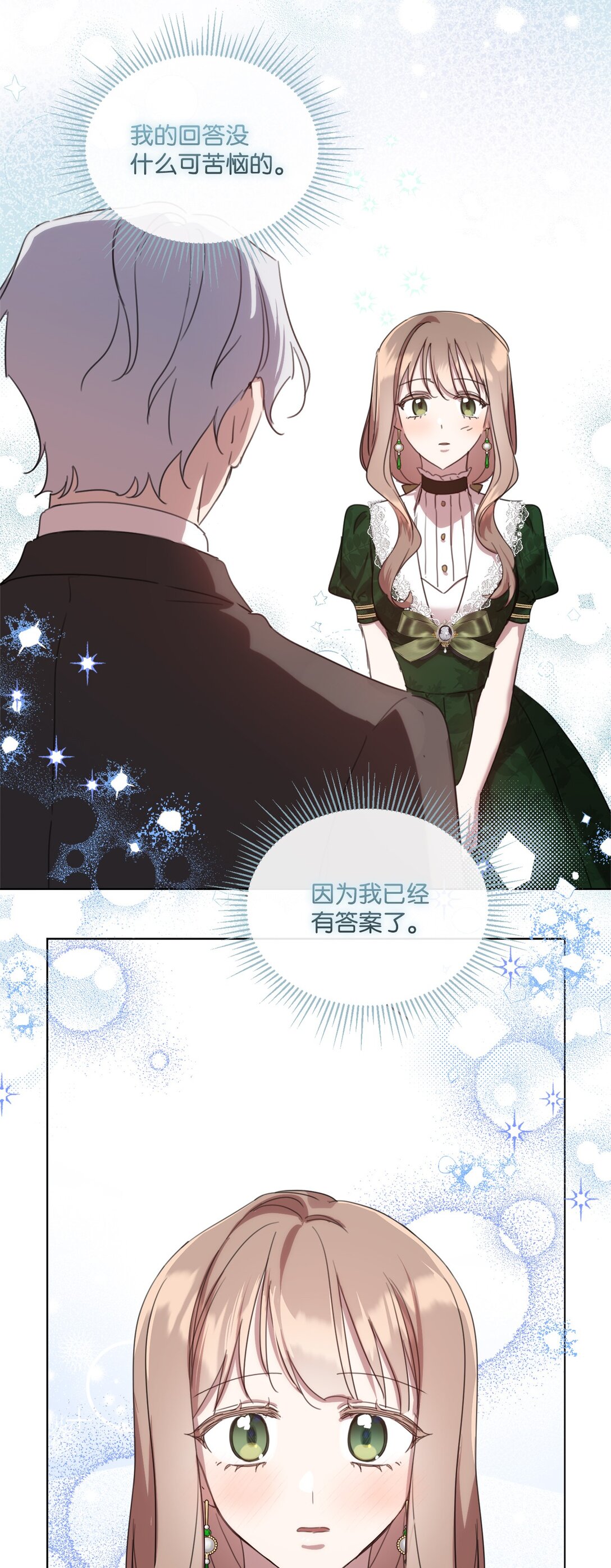 49 第二天还是尴尬(1/2)-第49话