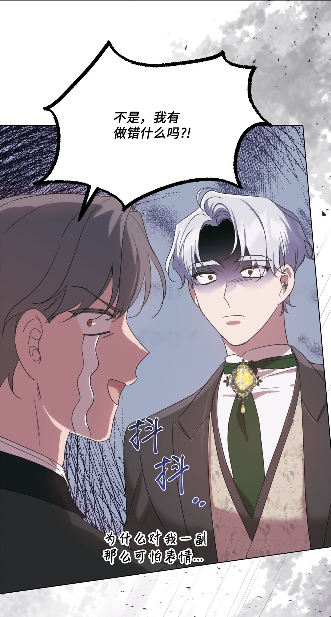 49 第二天还是尴尬(1/2)-第49话