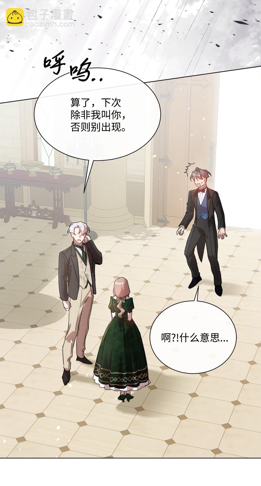 49 第二天还是尴尬(1/2)-第49话