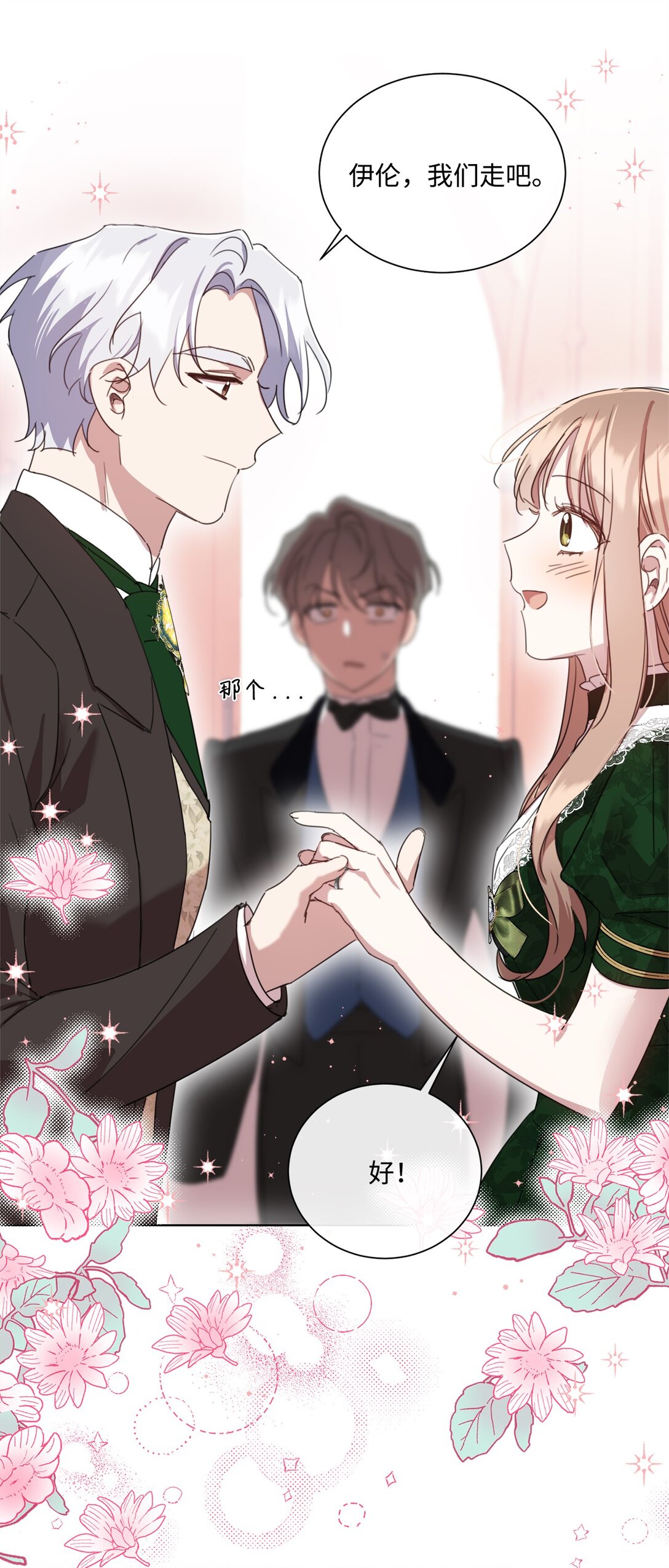 49 第二天还是尴尬(1/2)-第49话