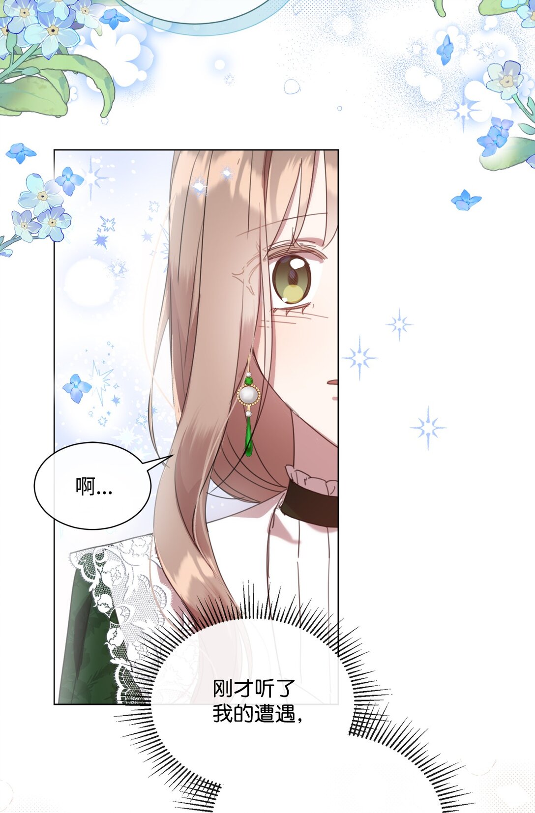 49 第二天还是尴尬(1/2)-第49话