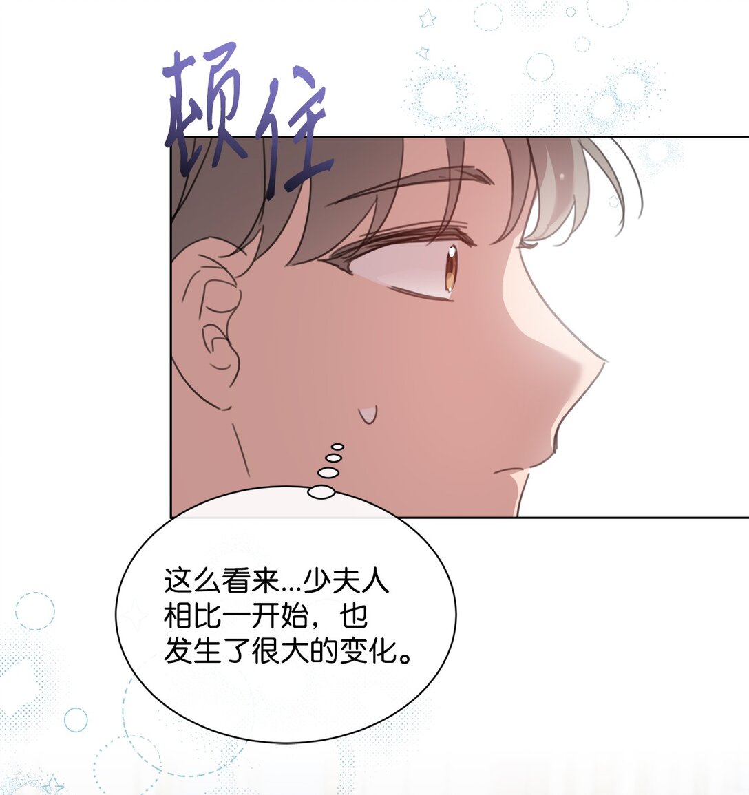 49 第二天还是尴尬(1/2)-第49话