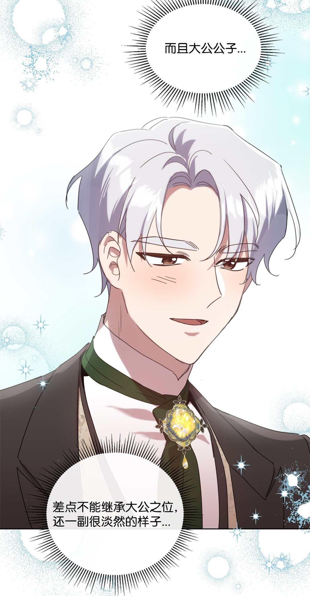 49 第二天还是尴尬(1/2)-第49话