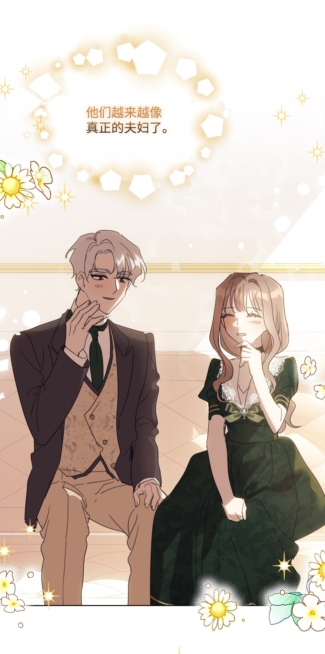 49 第二天还是尴尬(1/2)-第49话