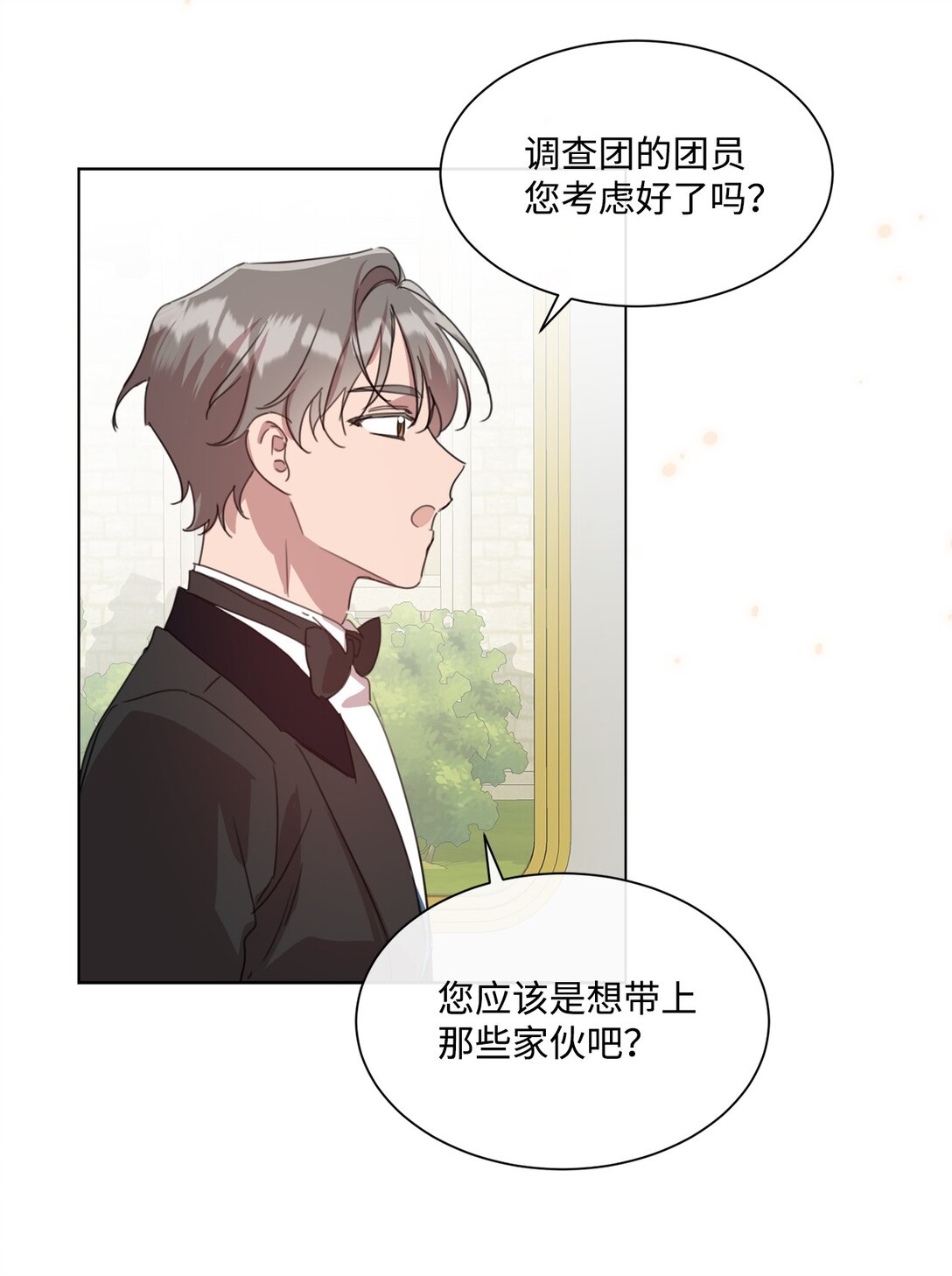 49 第二天还是尴尬(1/2)-第49话