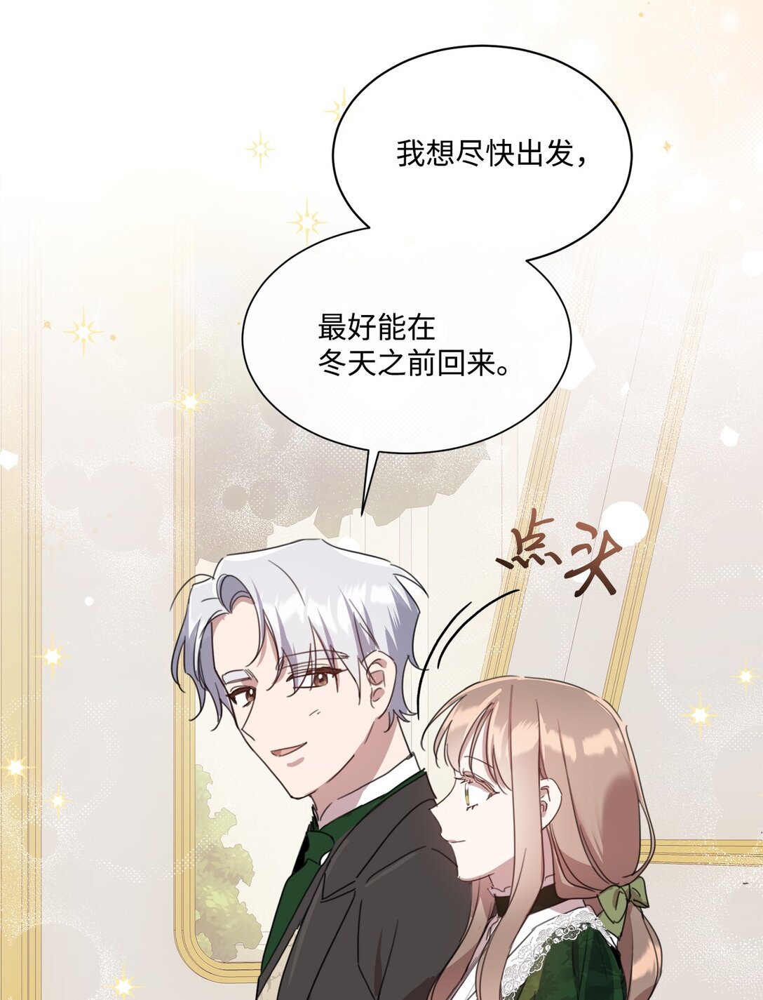 49 第二天还是尴尬(1/2)-第49话