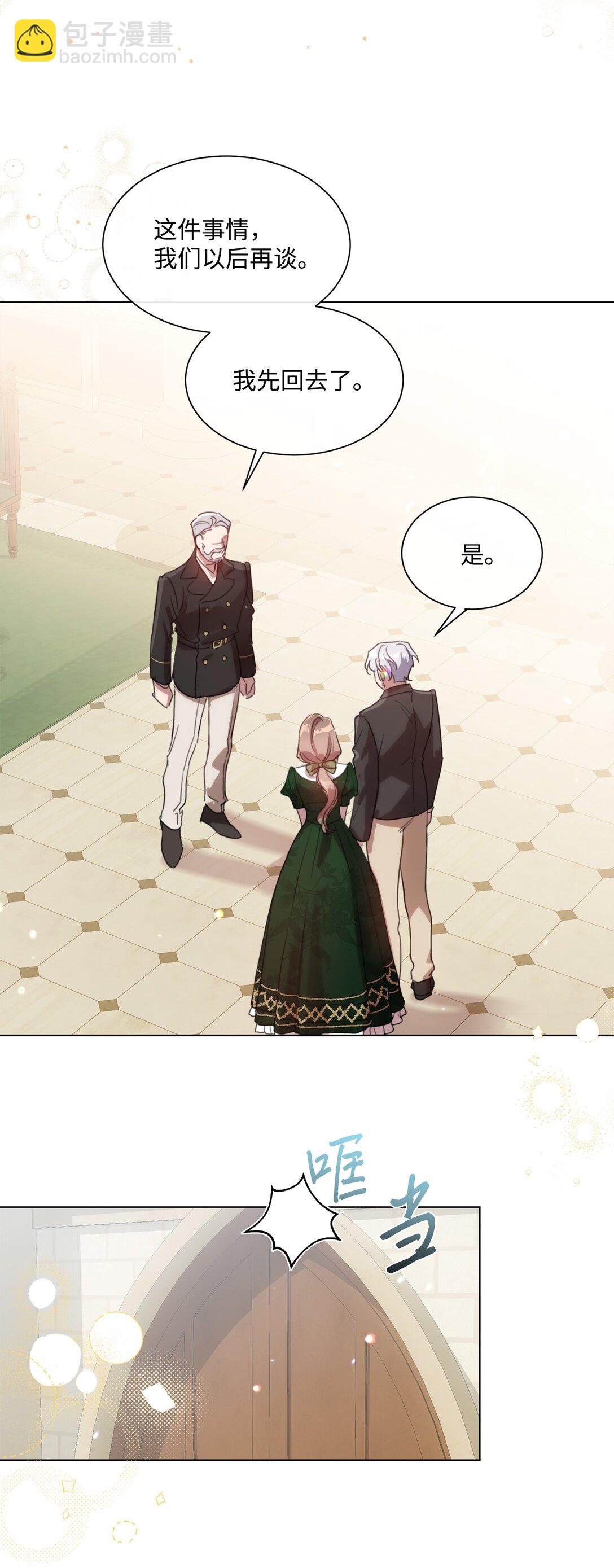 49 第二天还是尴尬(1/2)-第49话