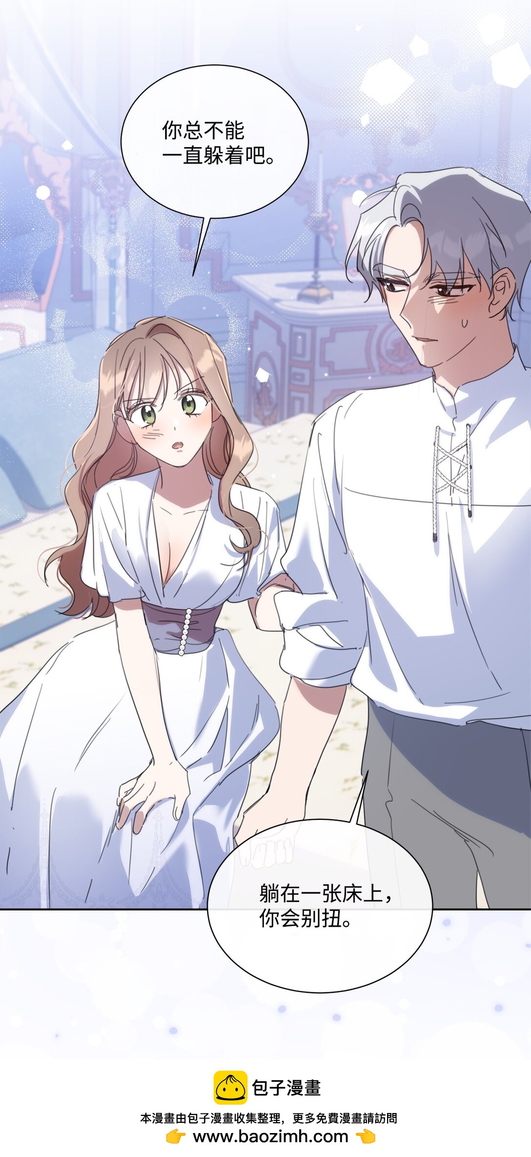 49 第二天还是尴尬(1/2)-第49话