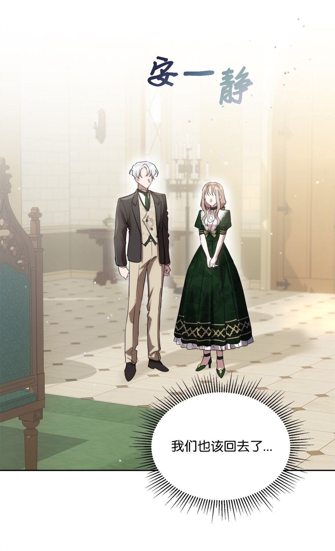 49 第二天还是尴尬(1/2)-第49话