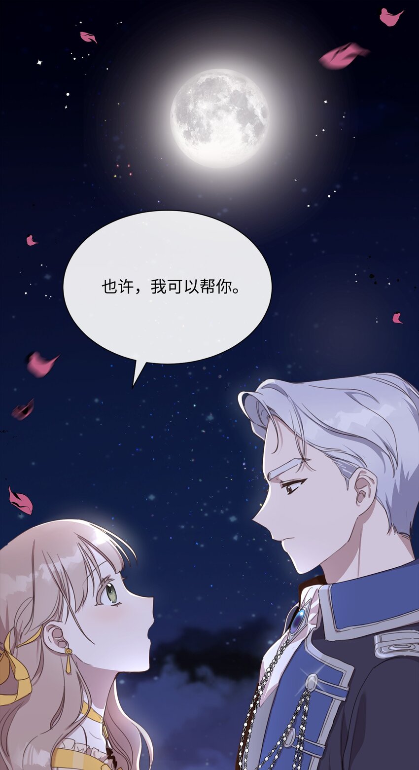 5 彼此的救赎(1/2)-第5话