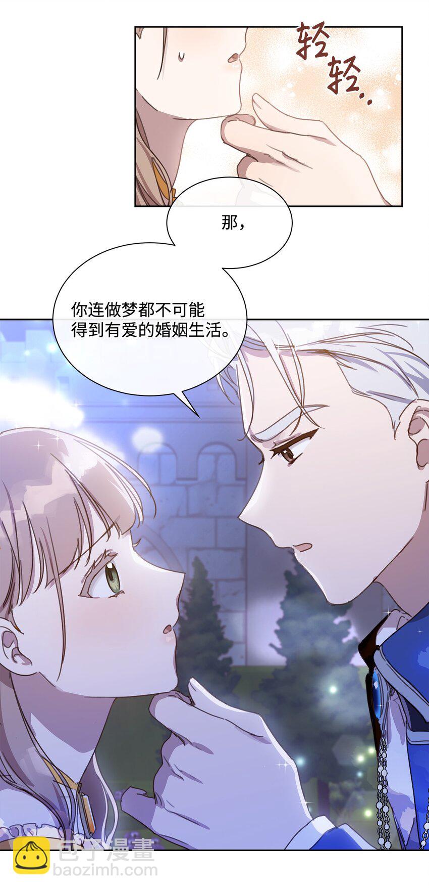 5 彼此的救赎(1/2)-第5话