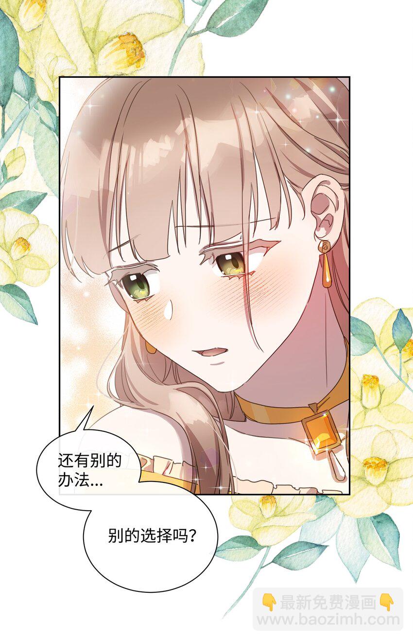 5 彼此的救赎(1/2)-第5话