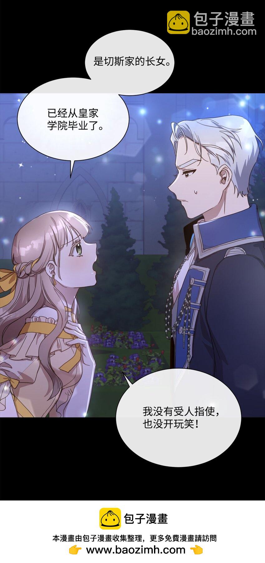 5 彼此的救赎(1/2)-第5话