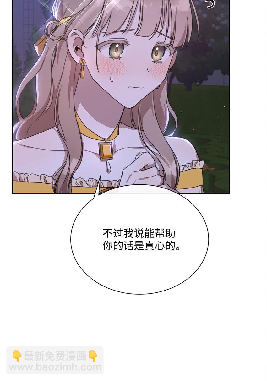 5 彼此的救赎(1/2)-第5话