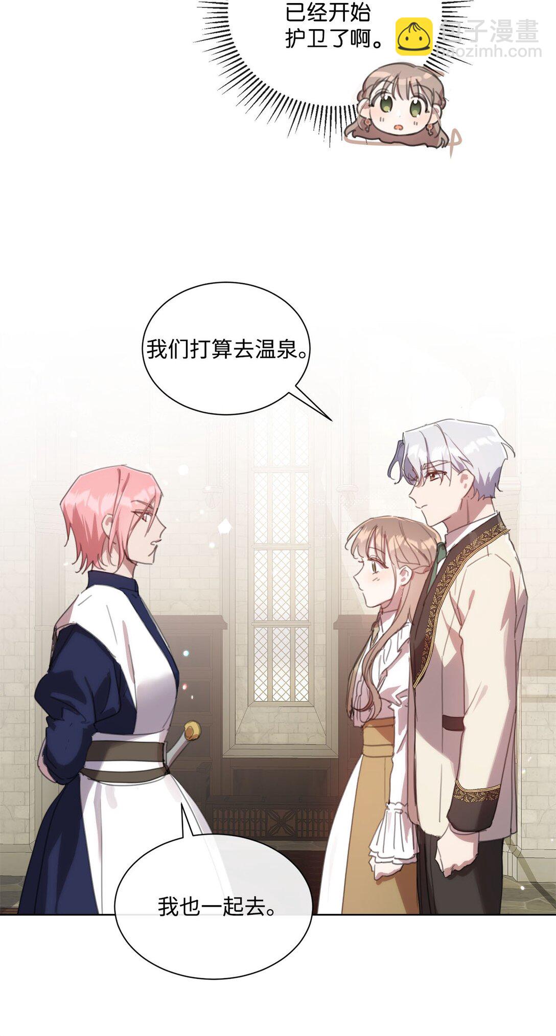 51 没有一起泡温泉(1/2)-第51话