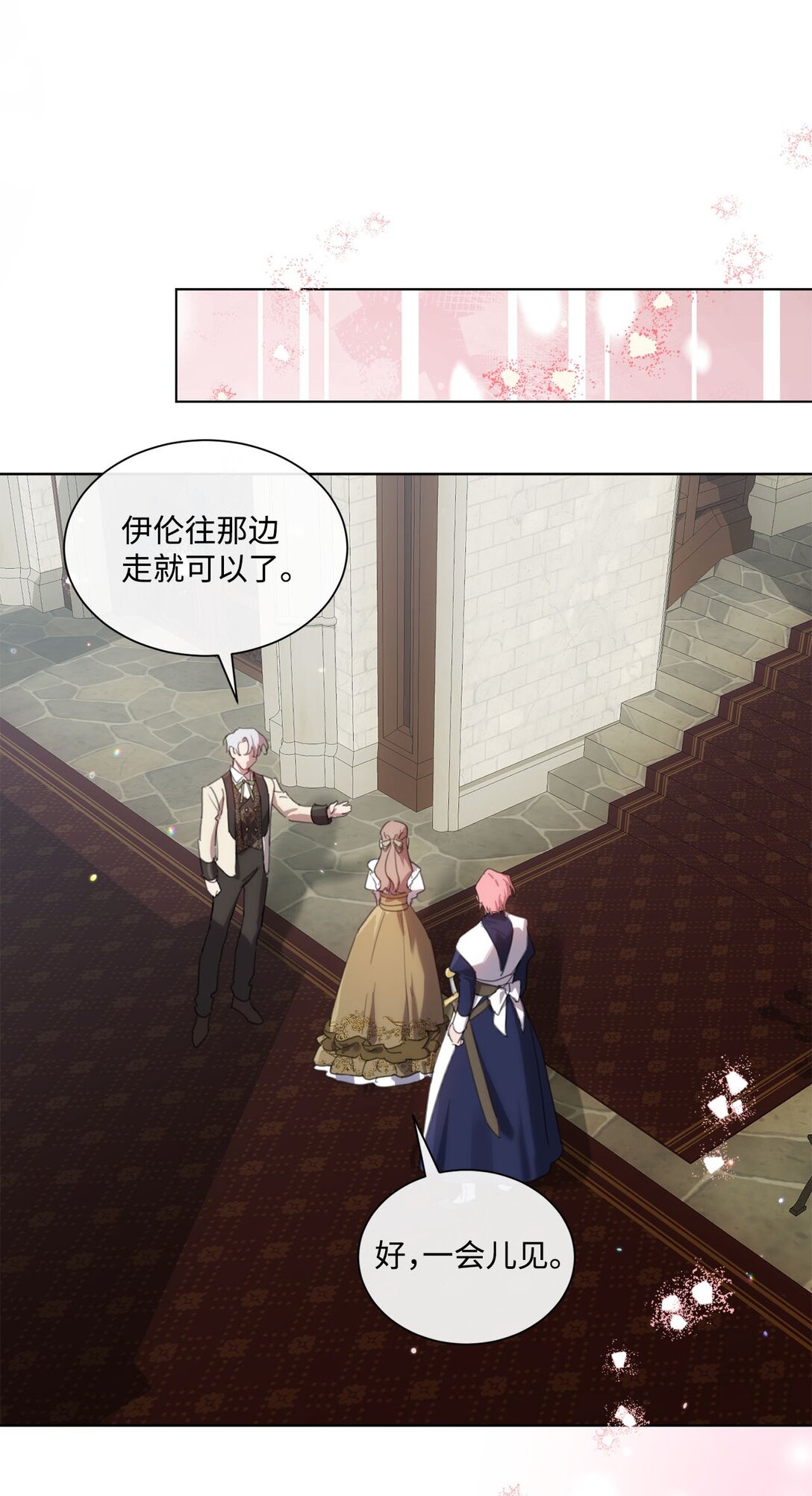 51 没有一起泡温泉(1/2)-第51话