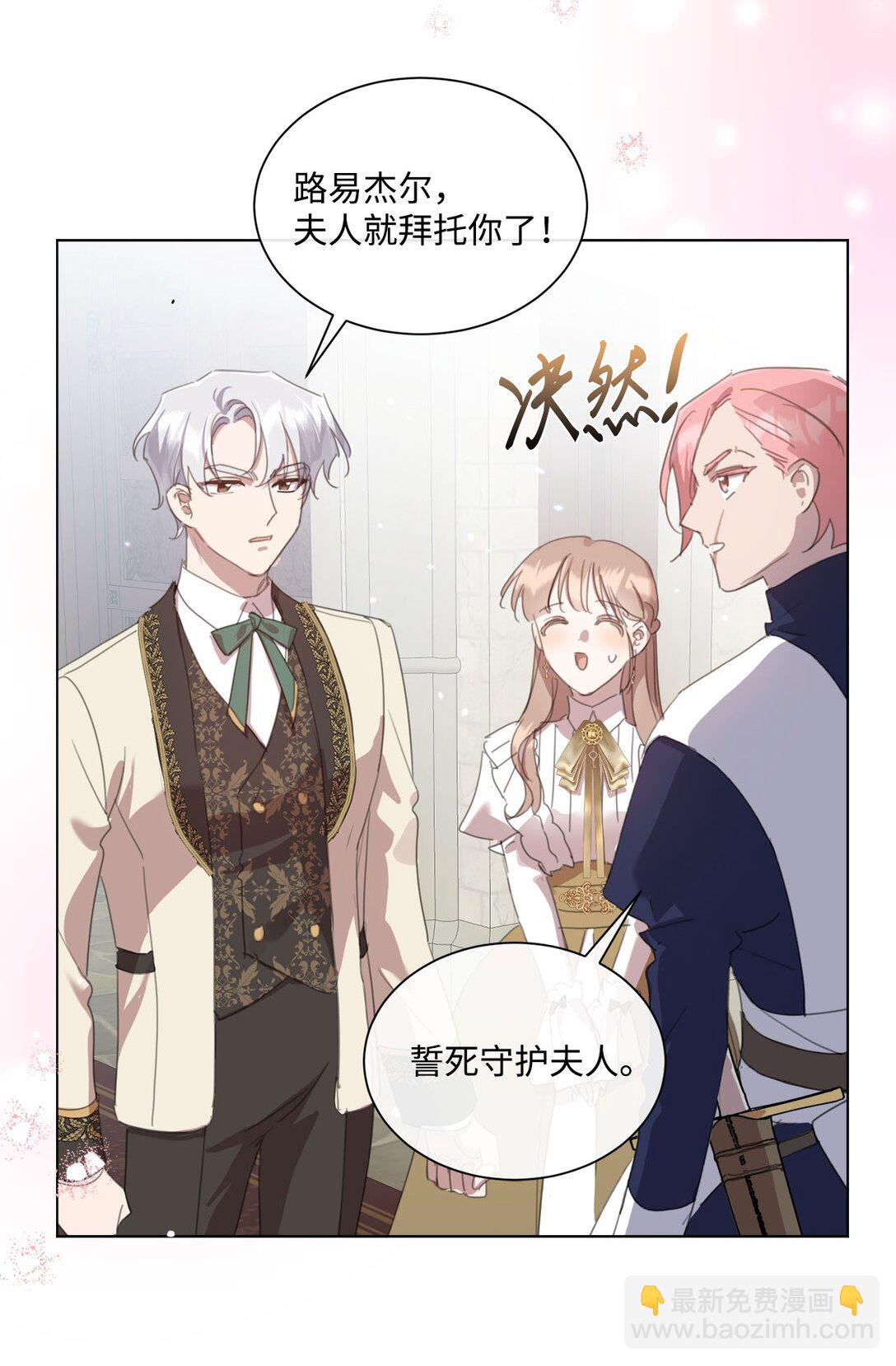 51 没有一起泡温泉(1/2)-第51话