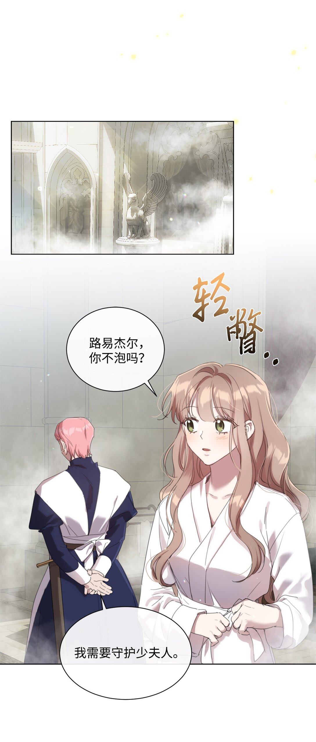 51 没有一起泡温泉(1/2)-第51话