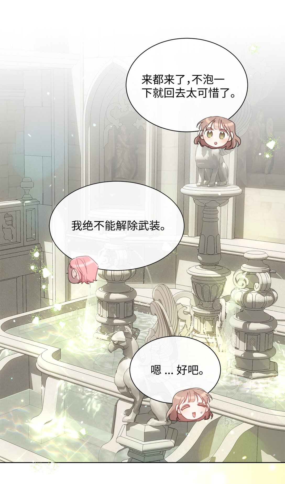 51 没有一起泡温泉(1/2)-第51话