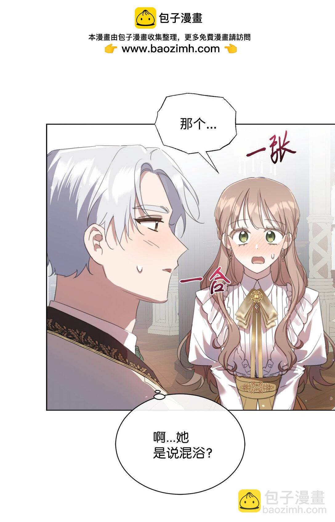 51 没有一起泡温泉(1/2)-第51话