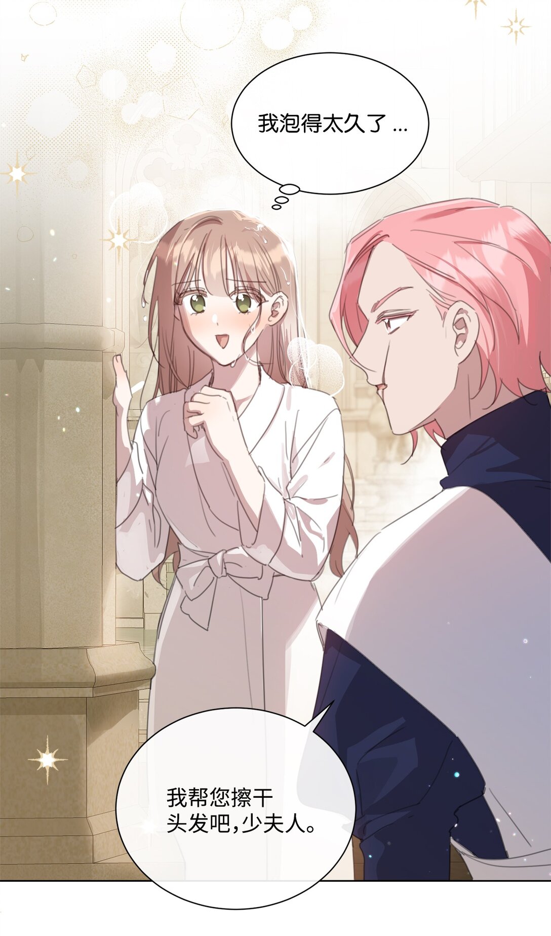 51 没有一起泡温泉(1/2)-第51话