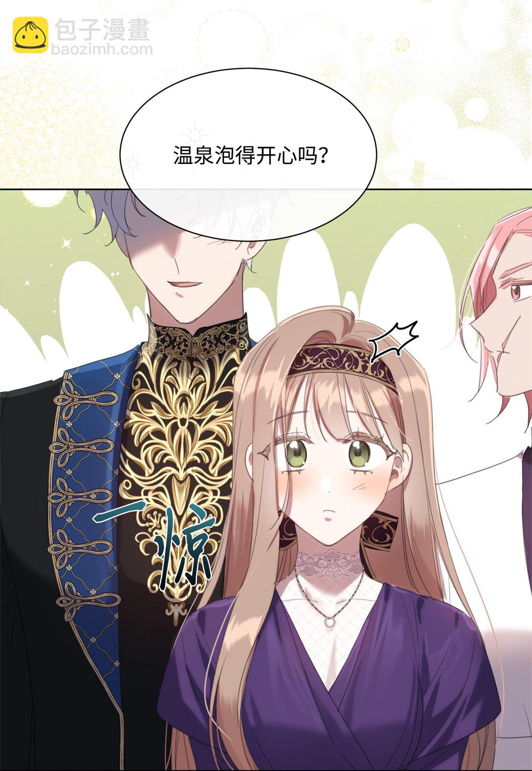 51 没有一起泡温泉(1/2)-第51话