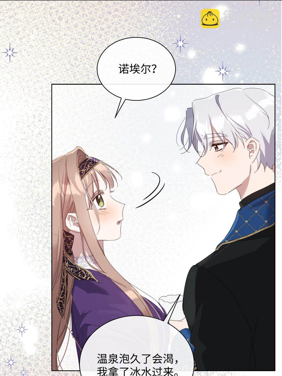 51 没有一起泡温泉(1/2)-第51话