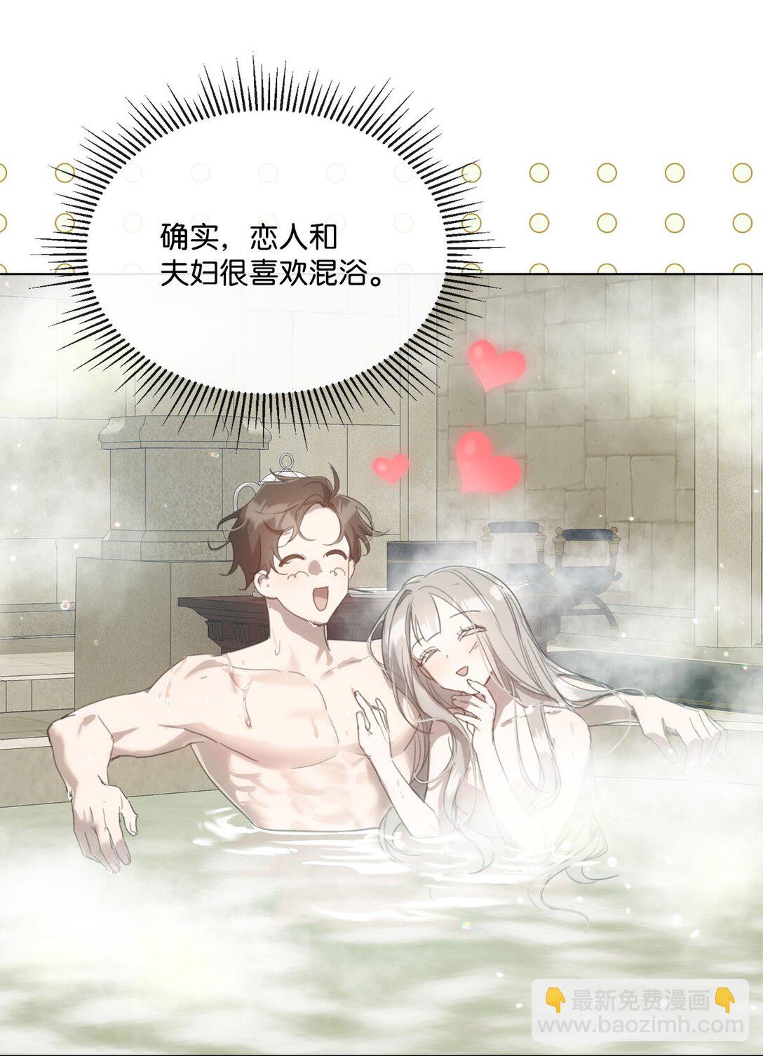 51 没有一起泡温泉(1/2)-第51话