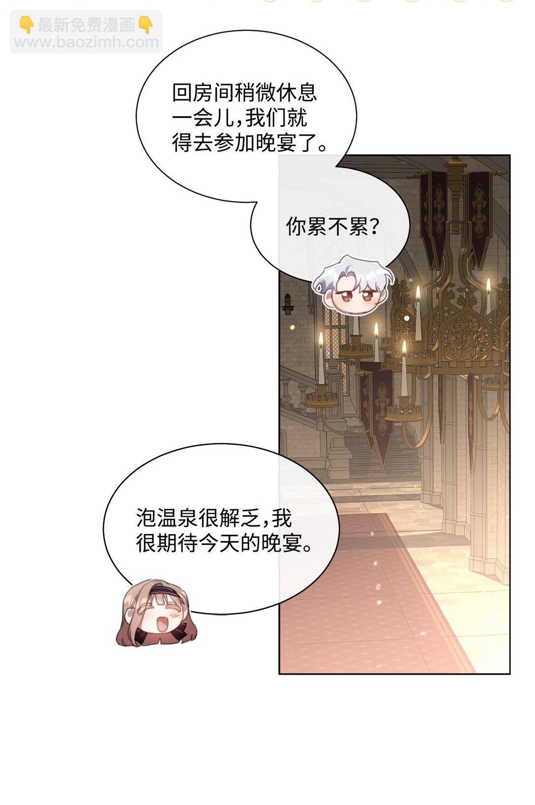 51 没有一起泡温泉(1/2)-第51话