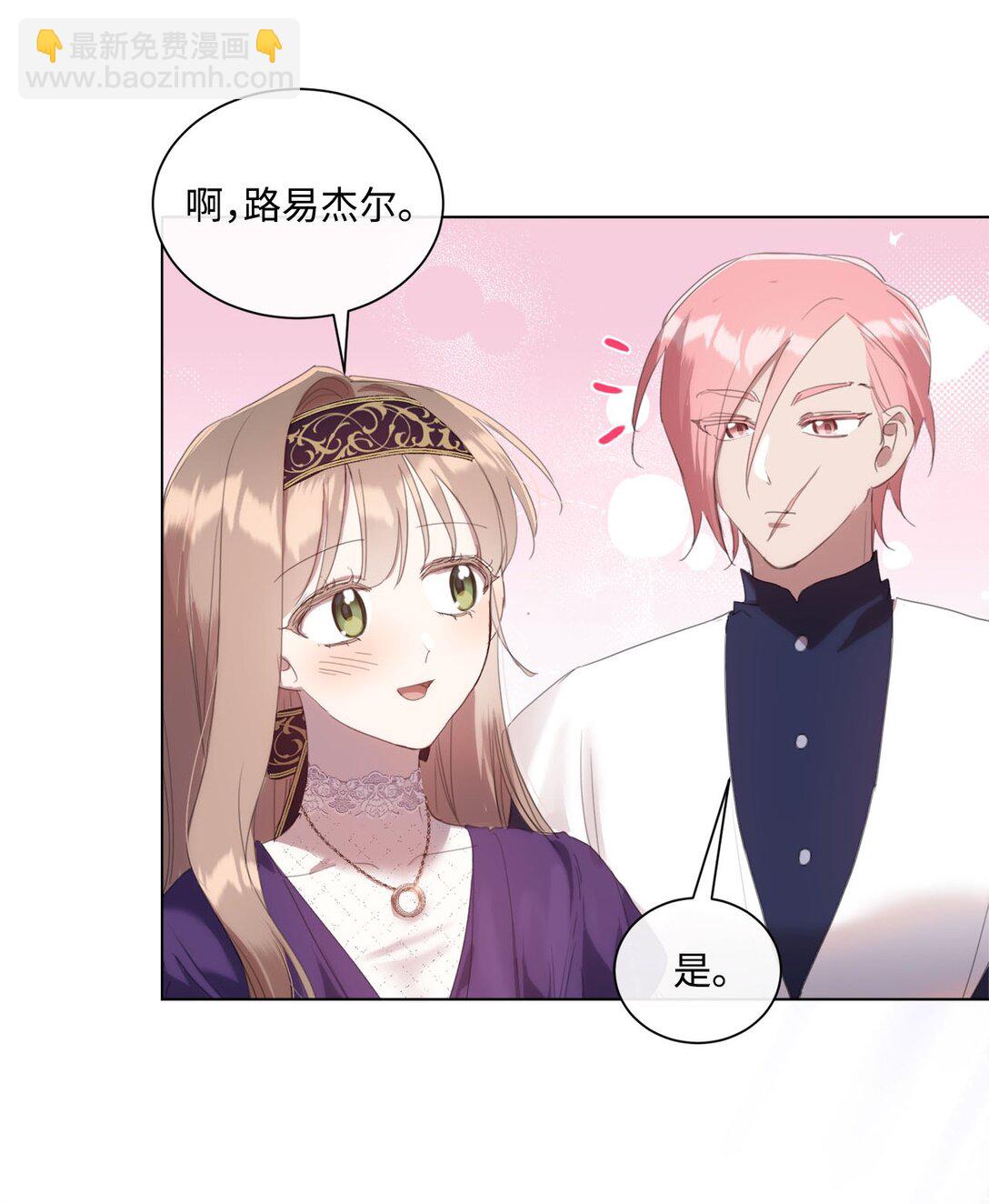 51 没有一起泡温泉(1/2)-第51话