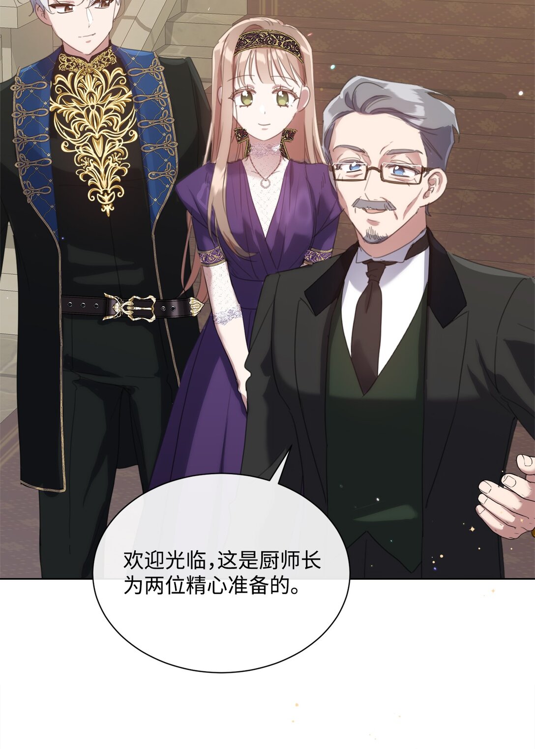 51 没有一起泡温泉(1/2)-第51话