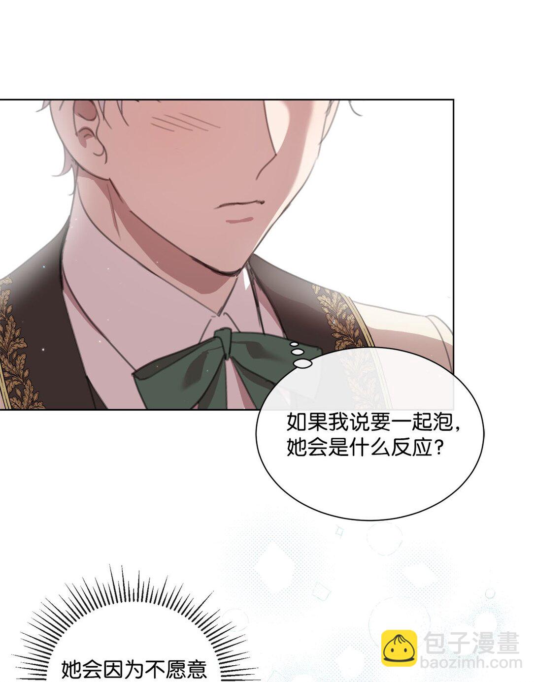 51 没有一起泡温泉(1/2)-第51话