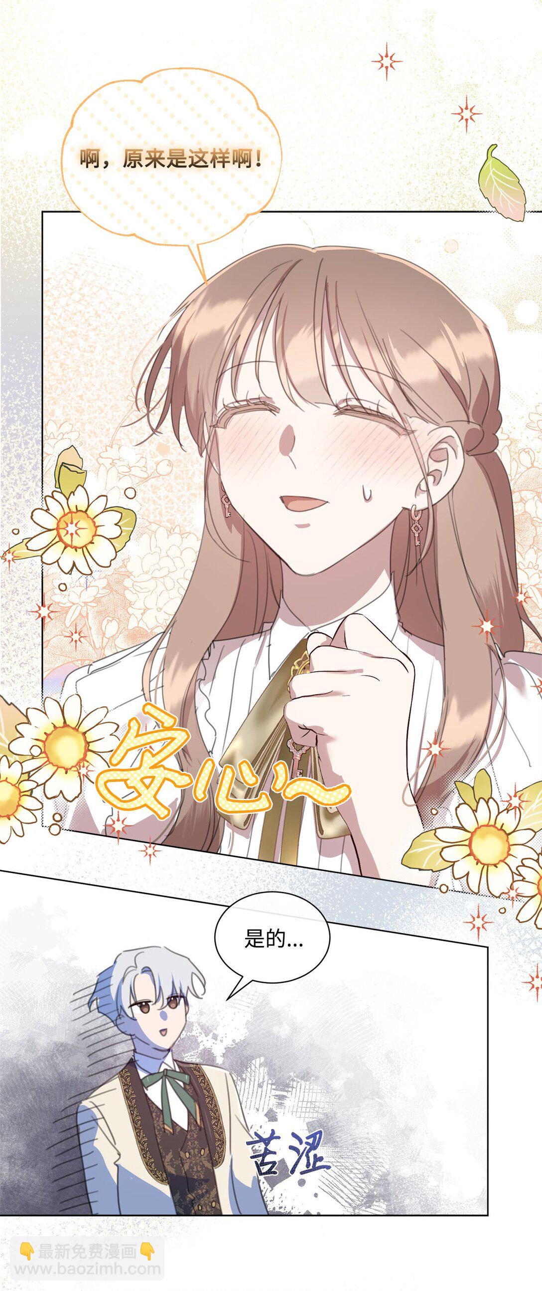 51 没有一起泡温泉(1/2)-第51话