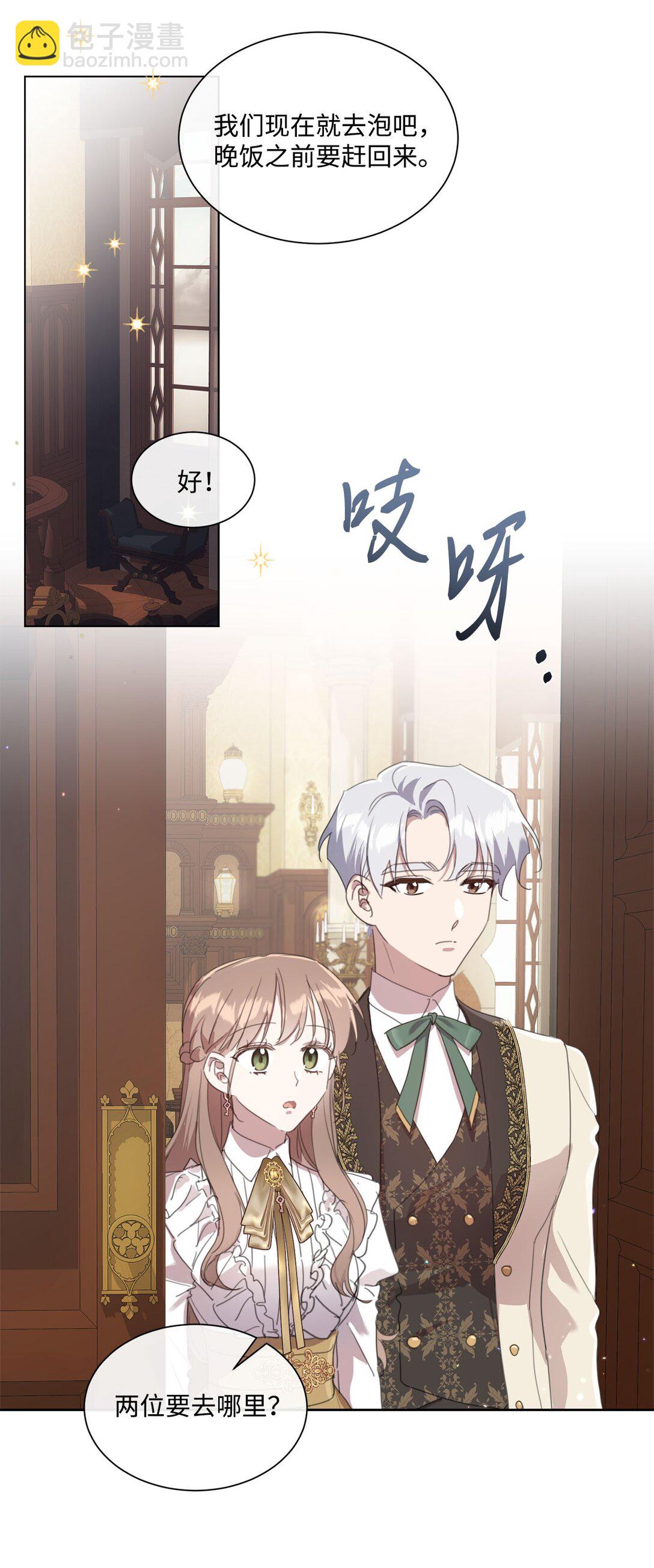 51 没有一起泡温泉(1/2)-第51话