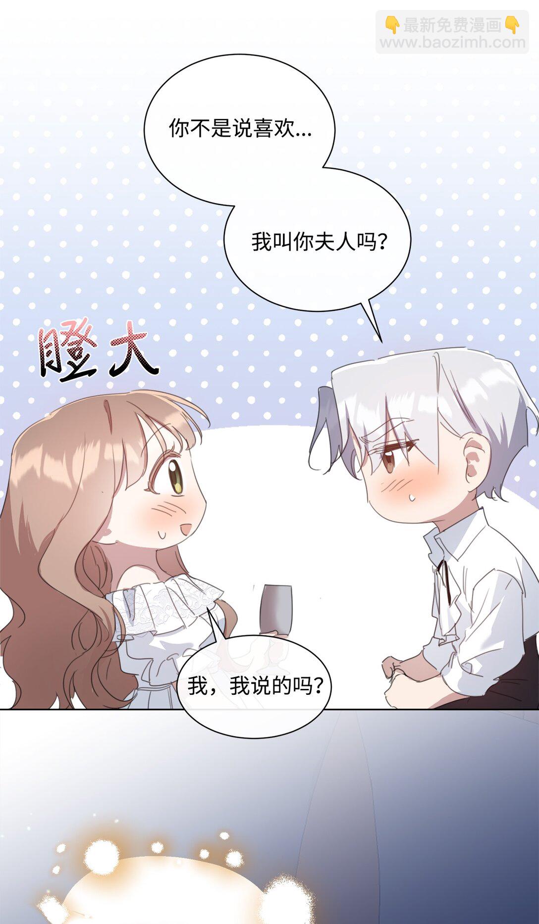 53 误会大了(1/2)-第53话